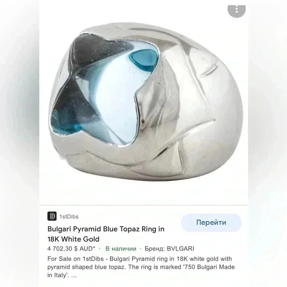 BULGARI Pyramid Blue topaz ring 💍